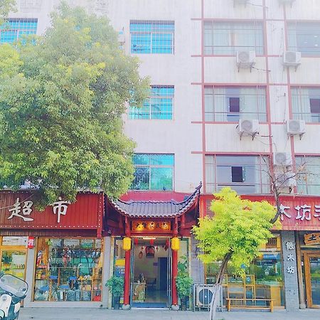 张家界大庸家民宿dyj Hostel Kültér fotó