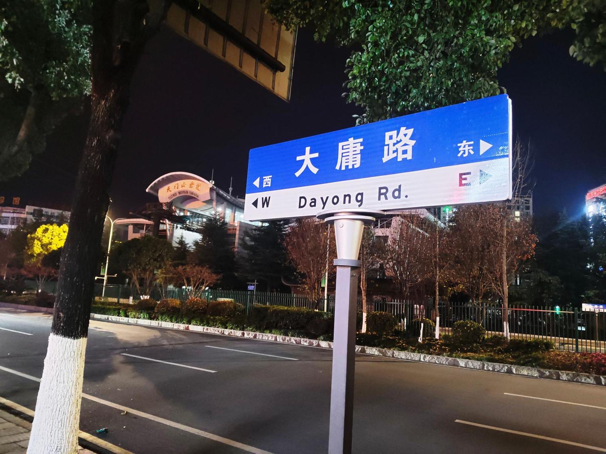 张家界大庸家民宿dyj Hostel Kültér fotó